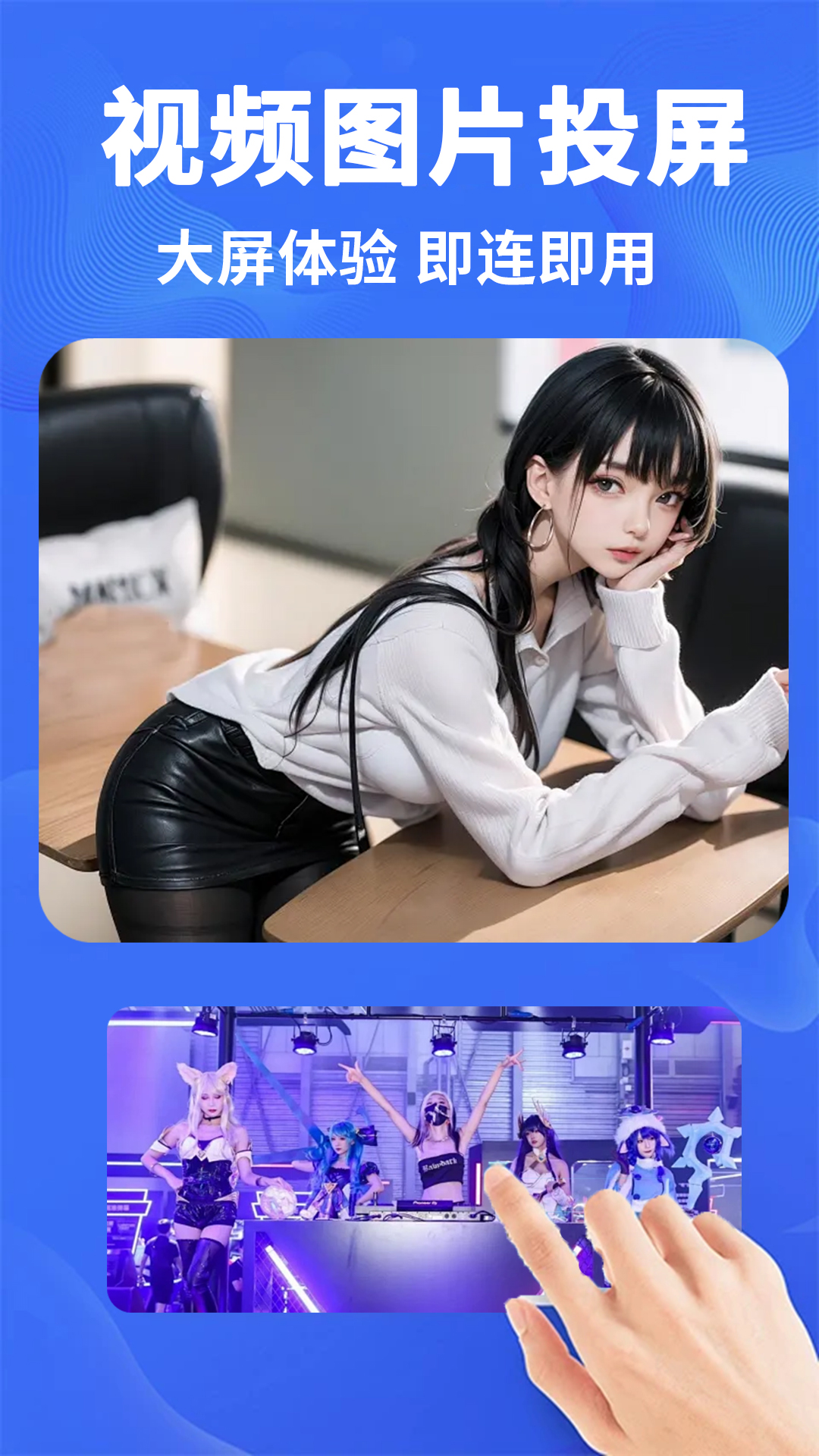 精彩截图-多屏互动+2026官方新版