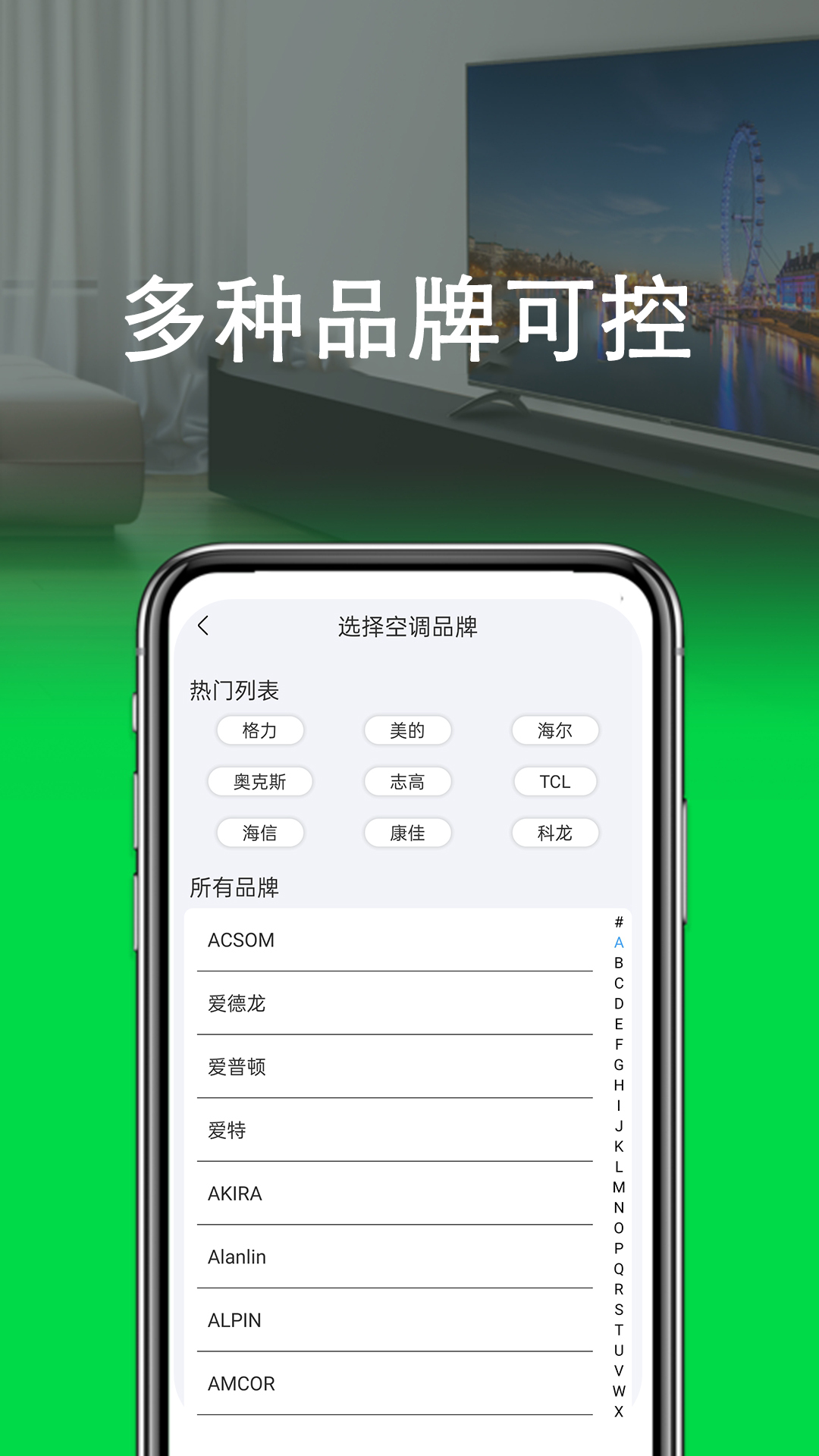 精彩截图-多屏互动2025官方新版