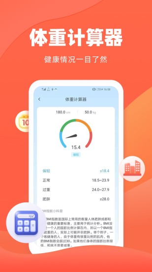 精彩截图-房贷贷款计算器2024官方新版