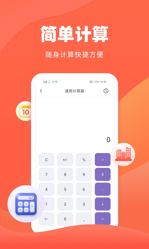 精彩截图-诸葛贷款计算器2025官方新版