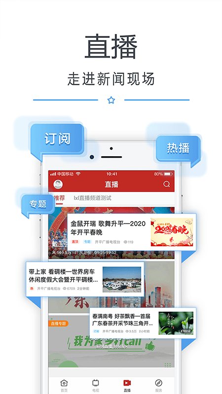 精彩截图-看开平2025官方新版