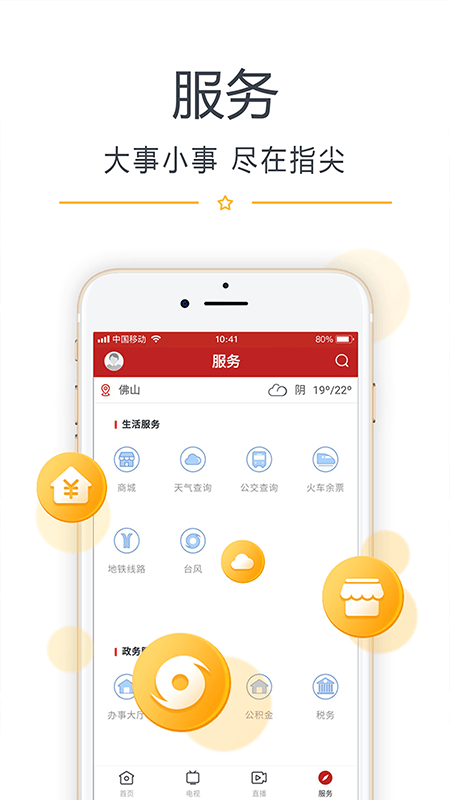 精彩截图-看开平2025官方新版