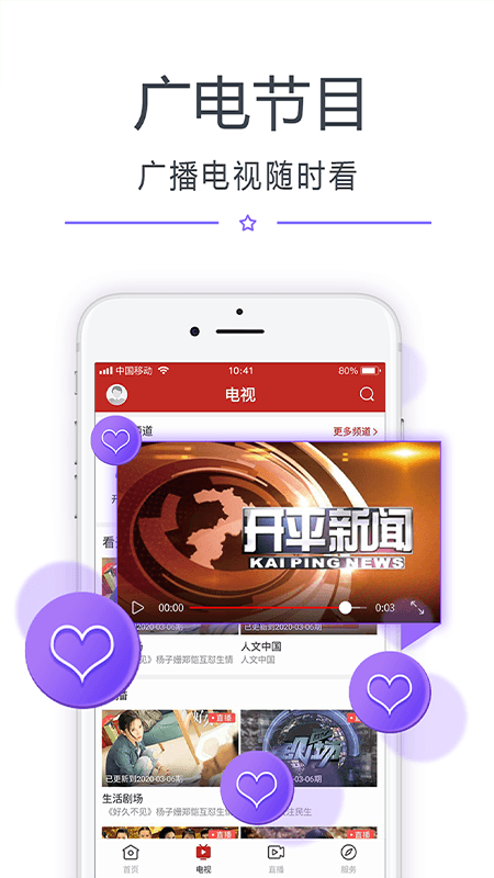 精彩截图-看开平2025官方新版