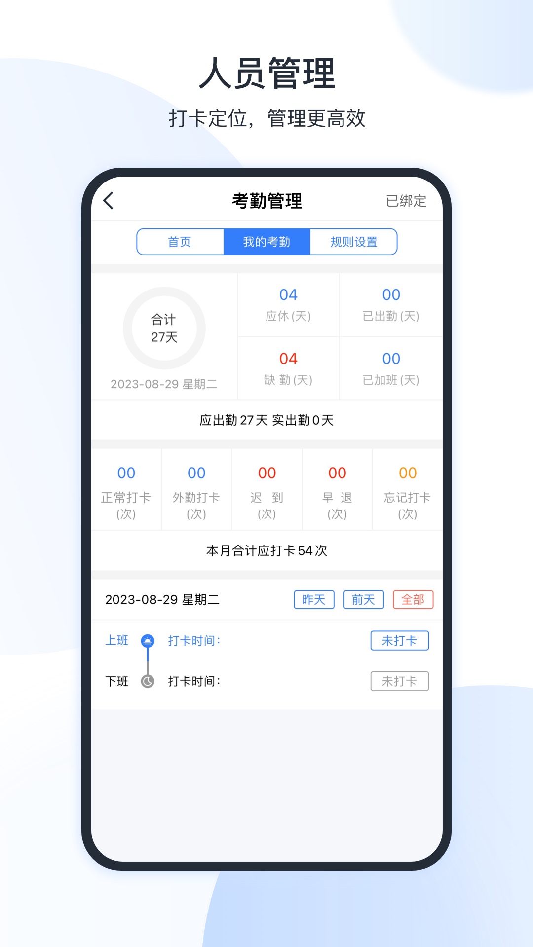 精彩截图-全房通2025官方新版