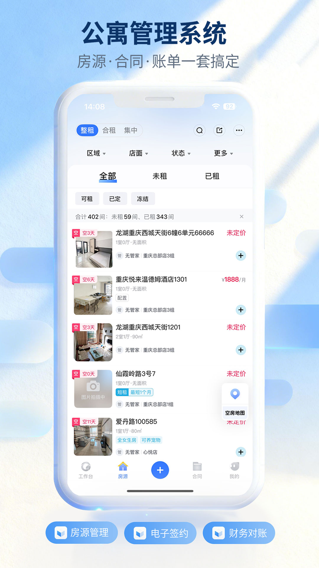 精彩截图-全房通2026官方新版