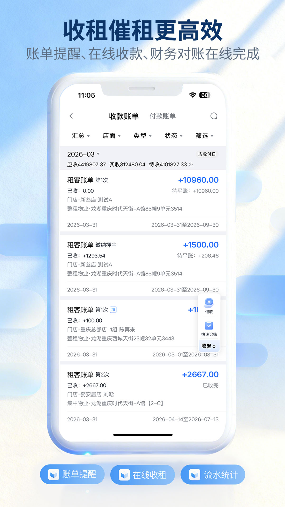 精彩截图-全房通2026官方新版