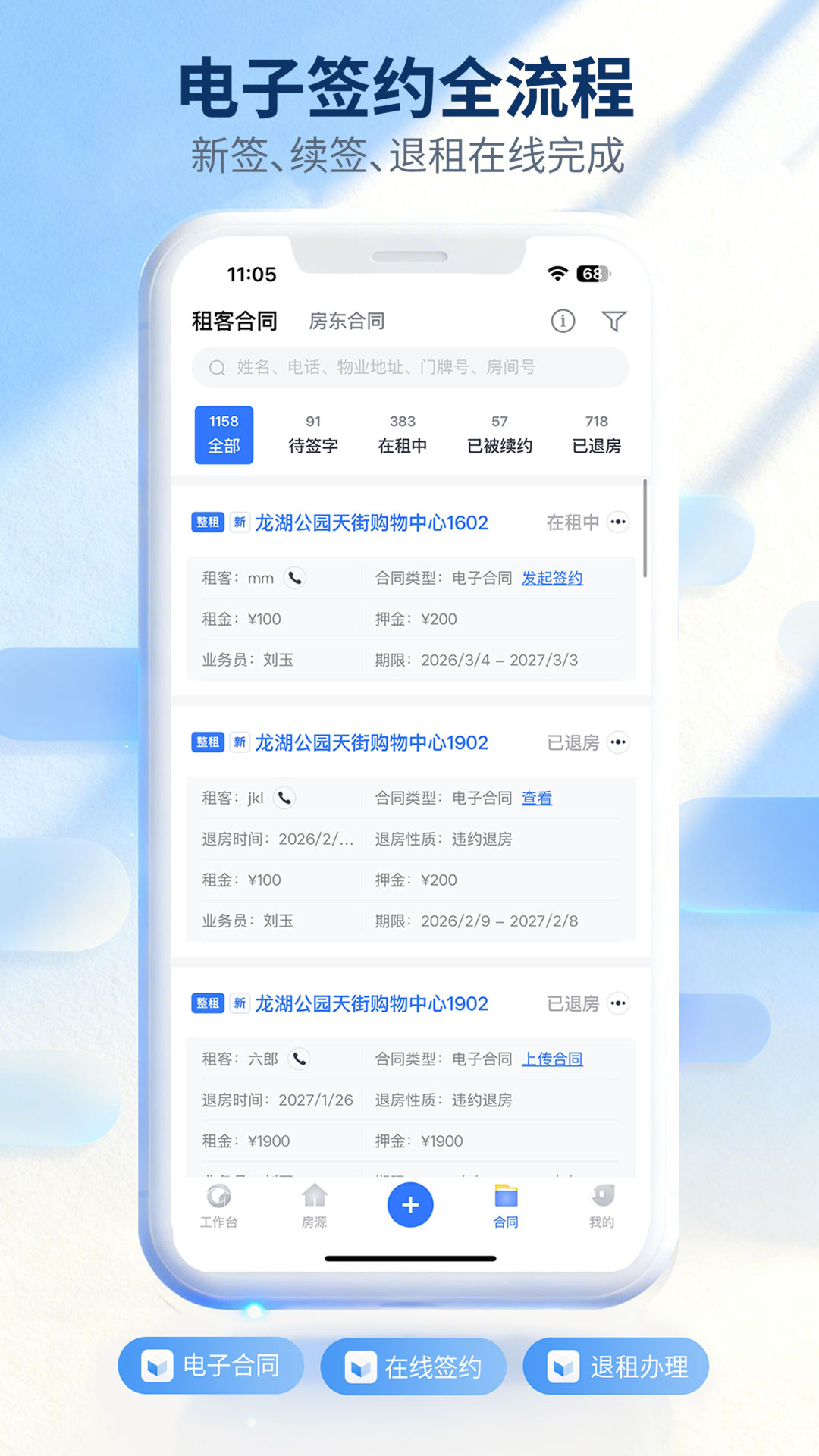 精彩截图-全房通2026官方新版