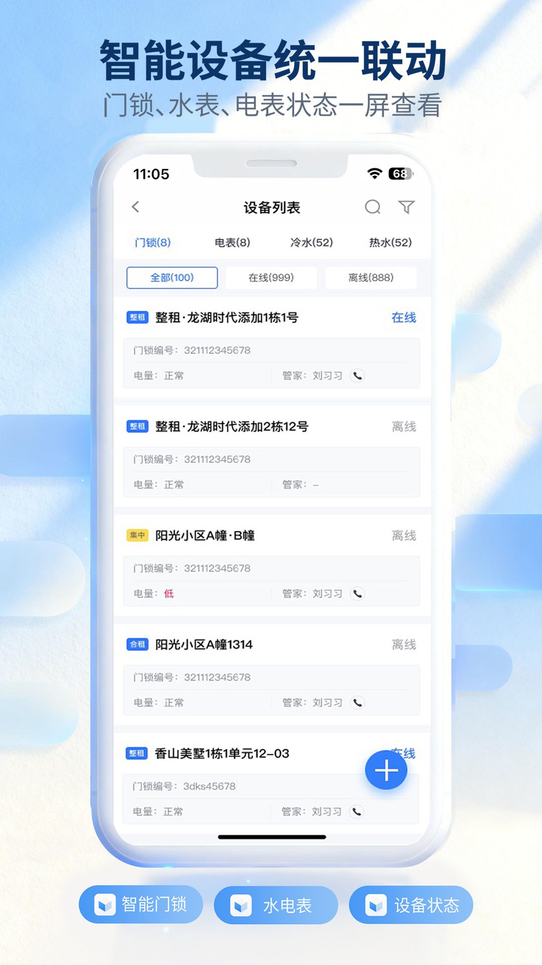 精彩截图-全房通2026官方新版