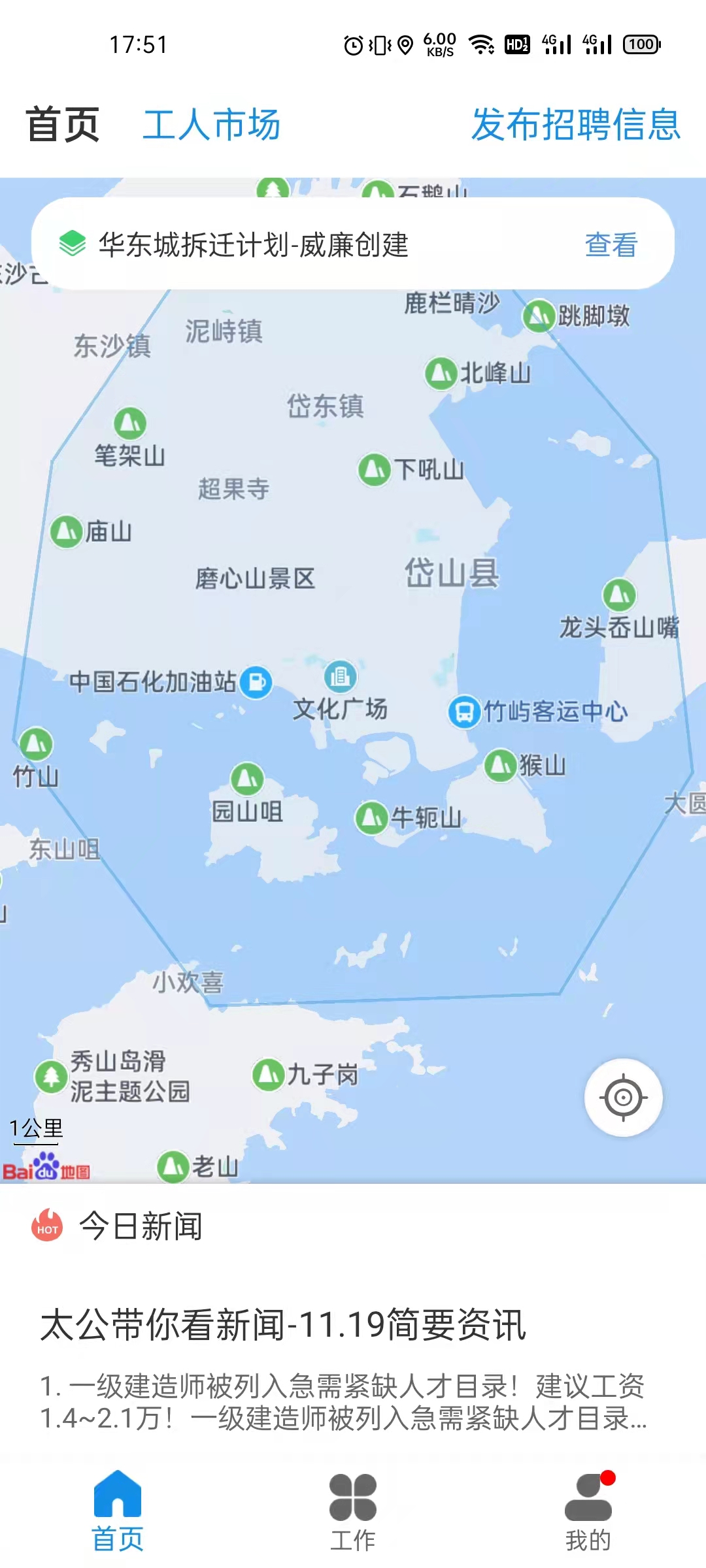 精彩截图-太公管工2026官方新版