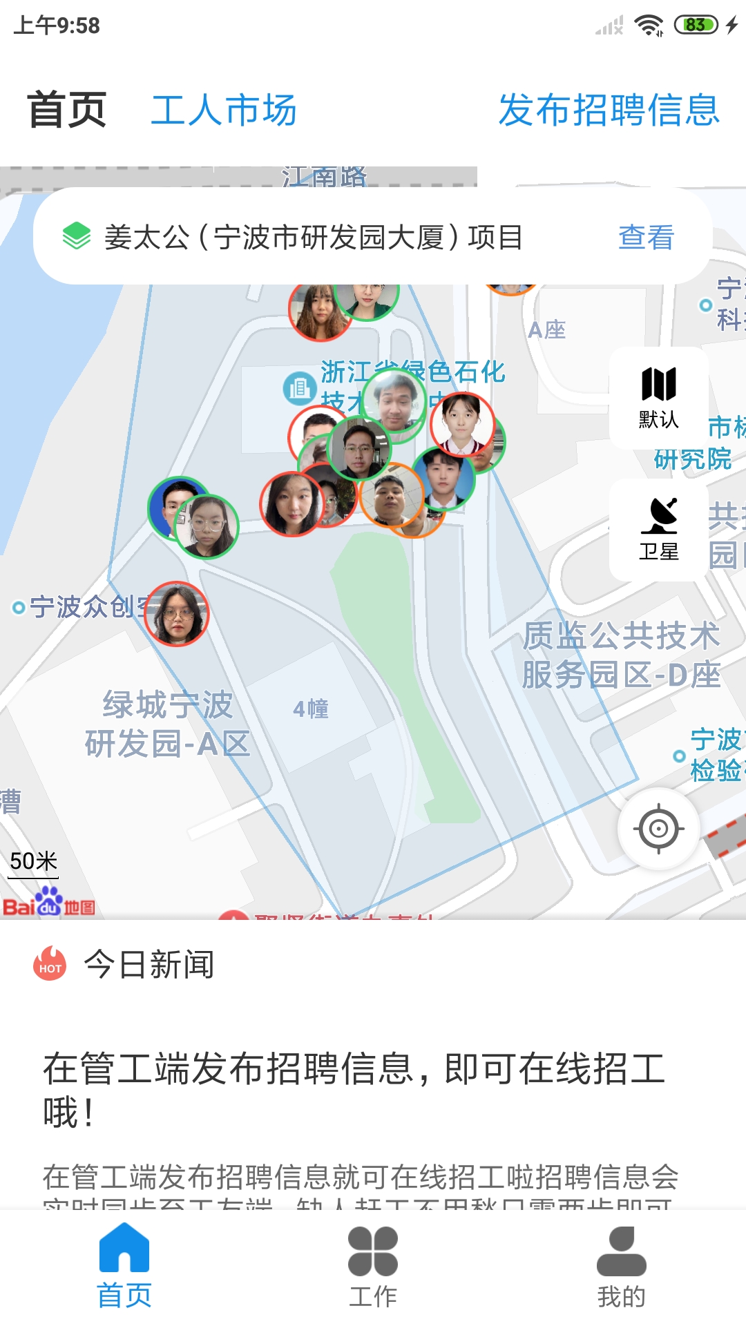 精彩截图-太公管工2026官方新版