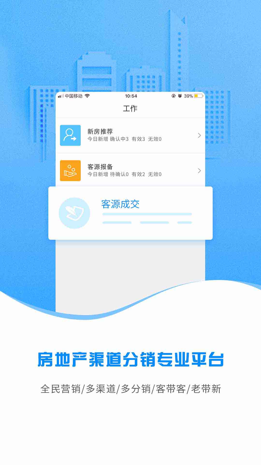 精彩截图-云渠道2025官方新版