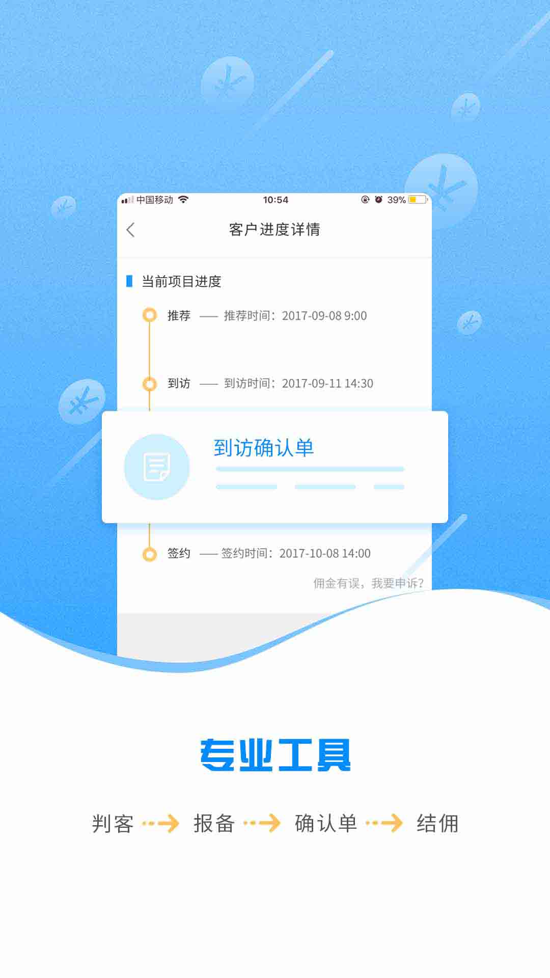 精彩截图-云渠道2025官方新版