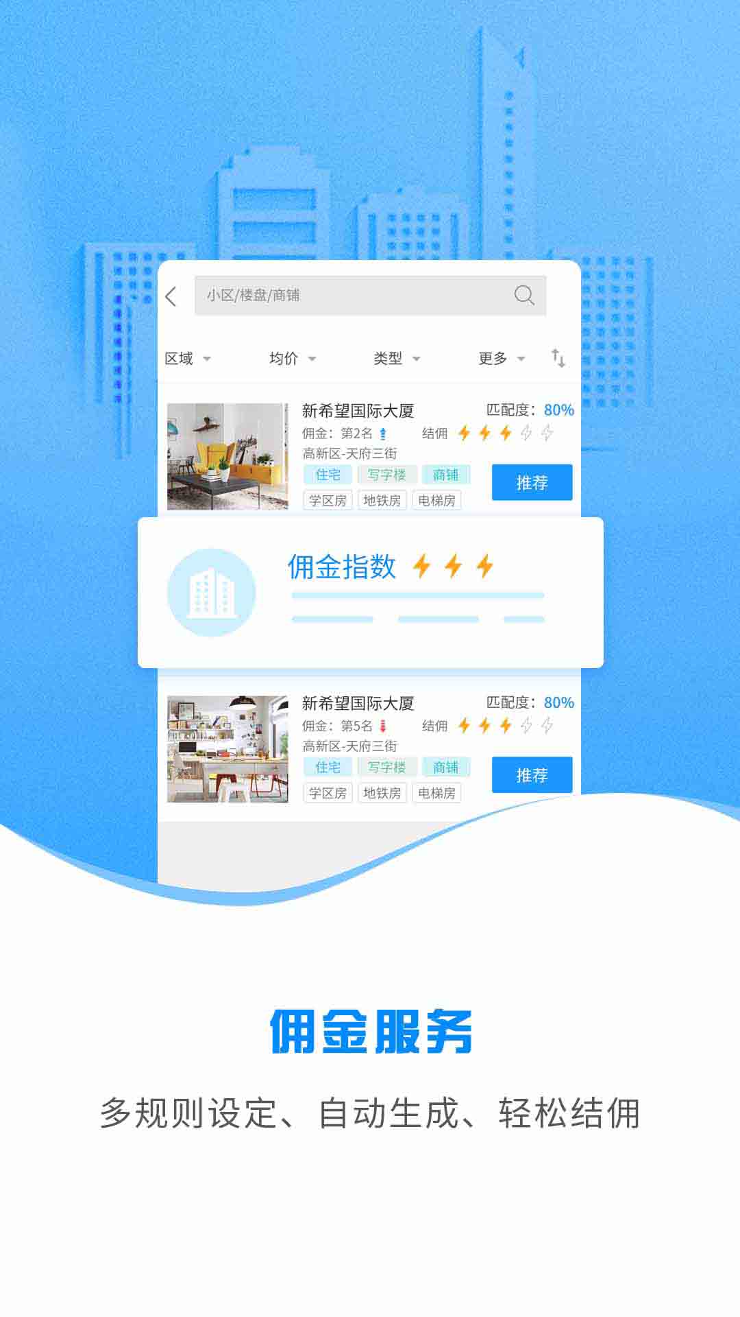 精彩截图-云渠道2025官方新版