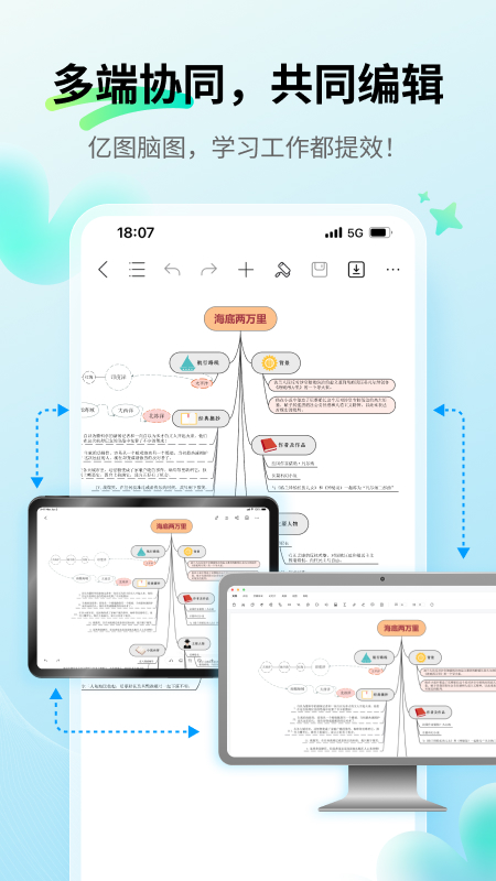 精彩截图-思维导图MindMaster2025官方新版