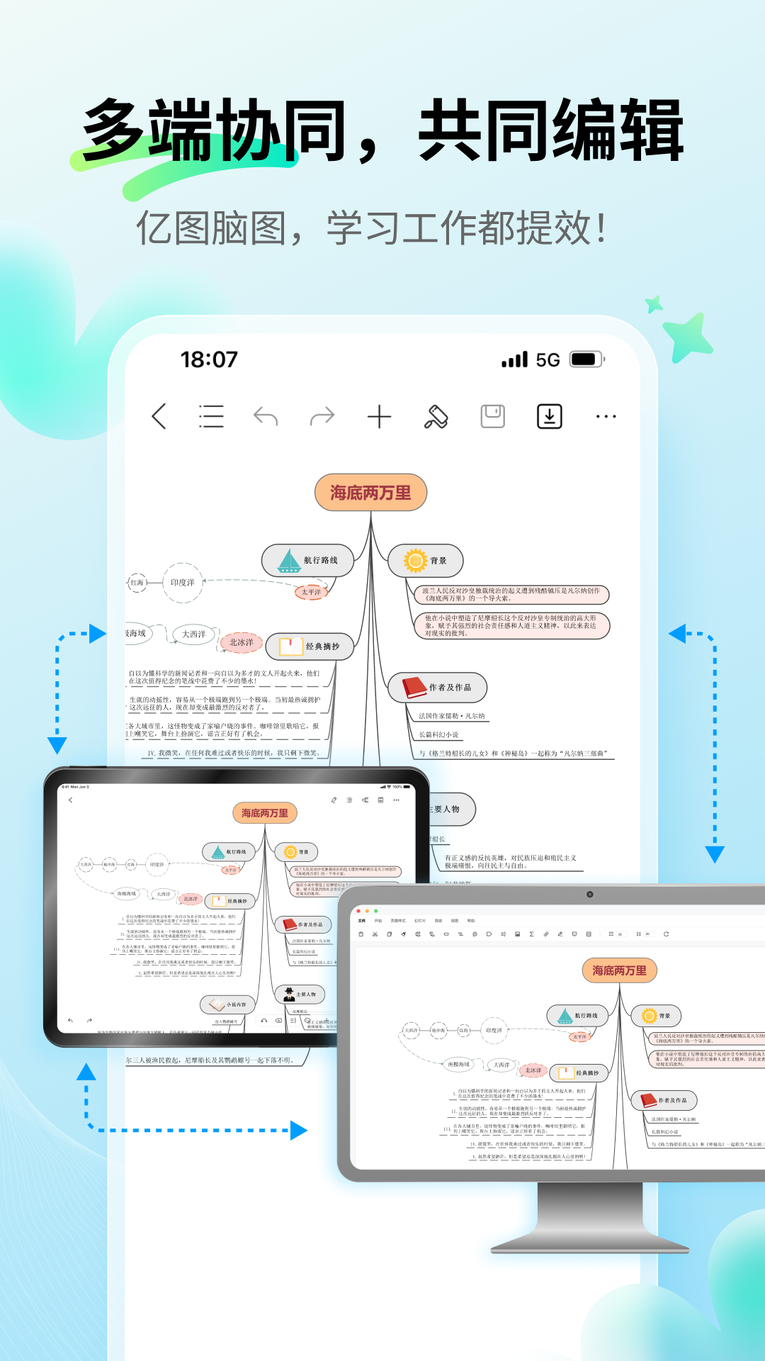 思维导图MindMaster截图
