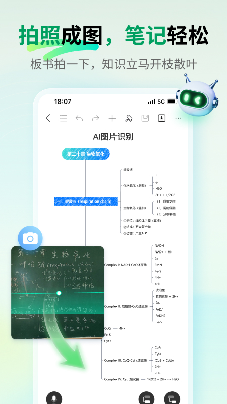 精彩截图-万兴脑图2026官方新版