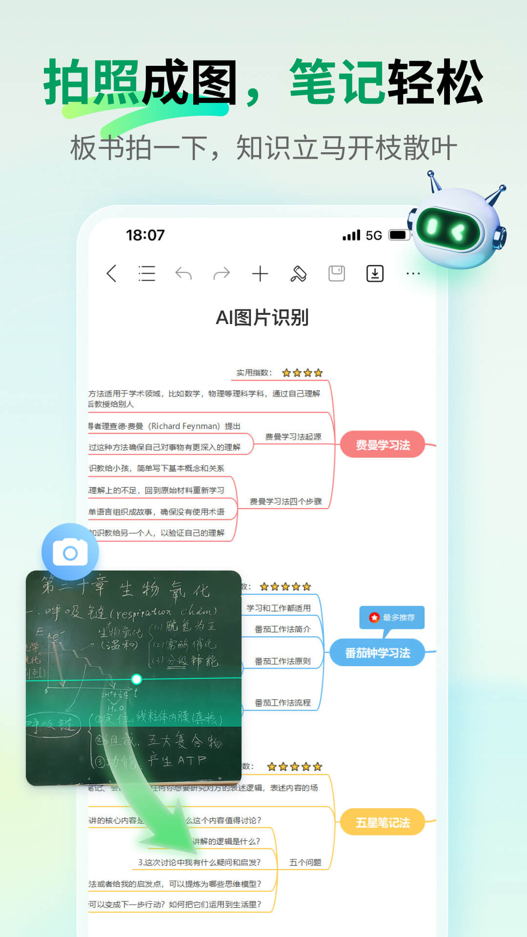 精彩截图-万兴脑图2026官方新版
