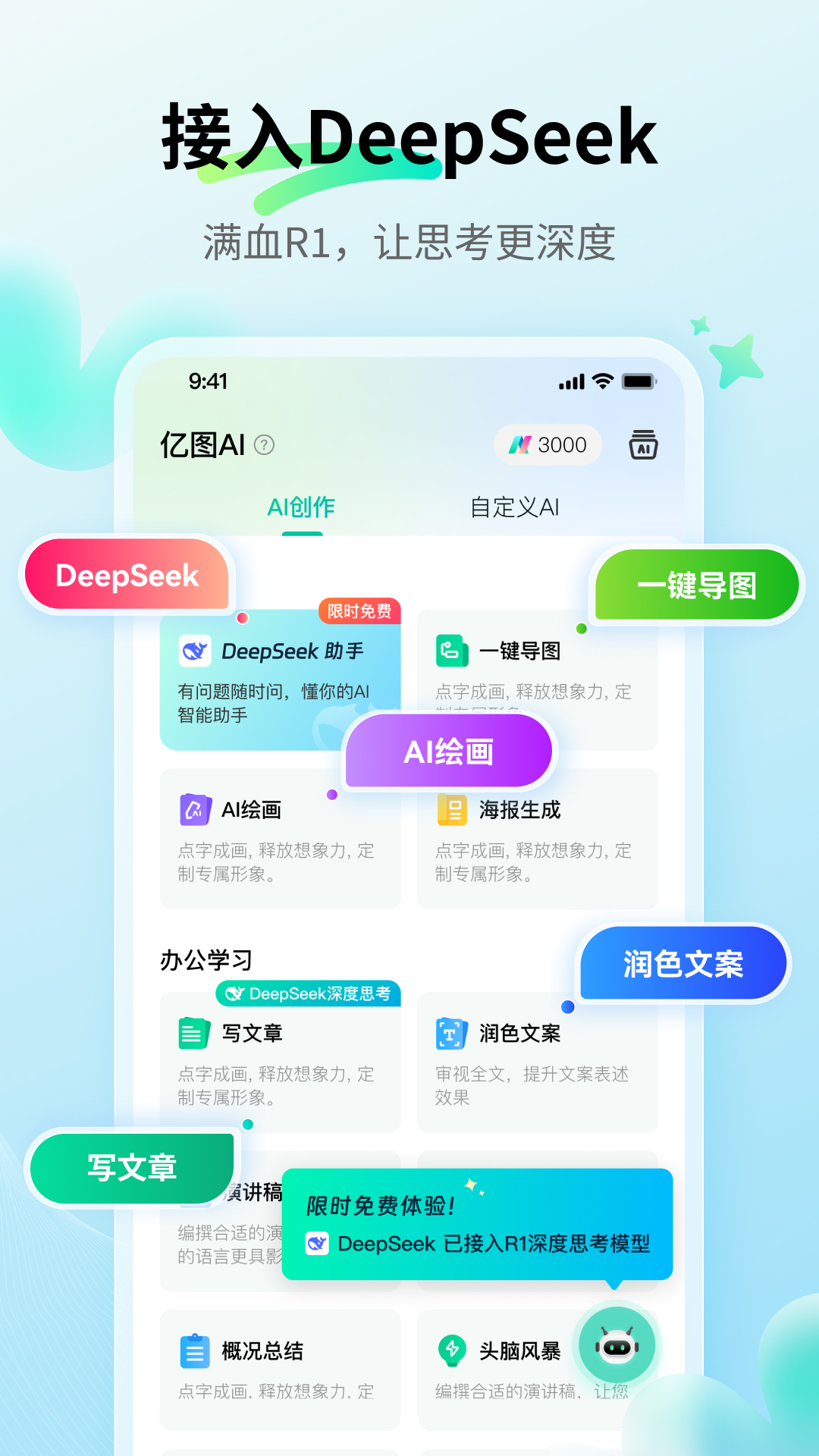 思维导图MindMaster安卓版高清截图