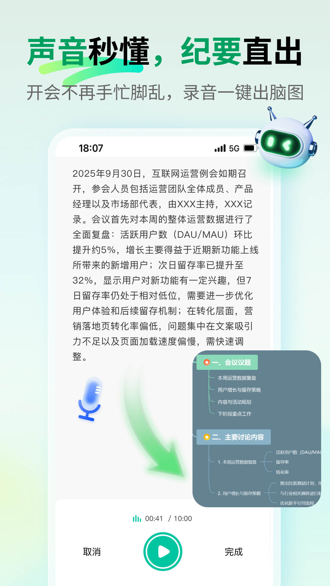 精彩截图-万兴脑图2025官方新版