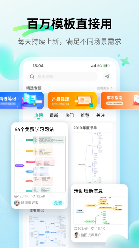 精彩截图-思维导图MindMaster2025官方新版