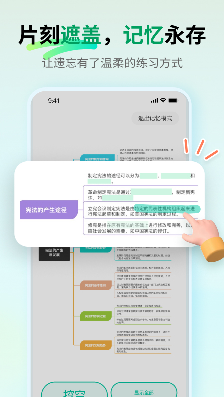 精彩截图-万兴脑图2026官方新版
