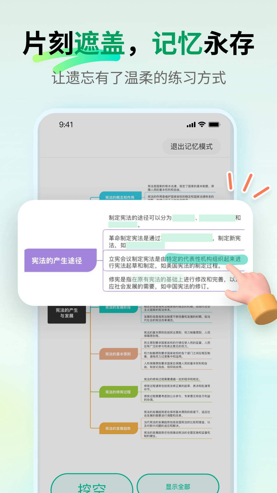 精彩截图-万兴脑图2026官方新版