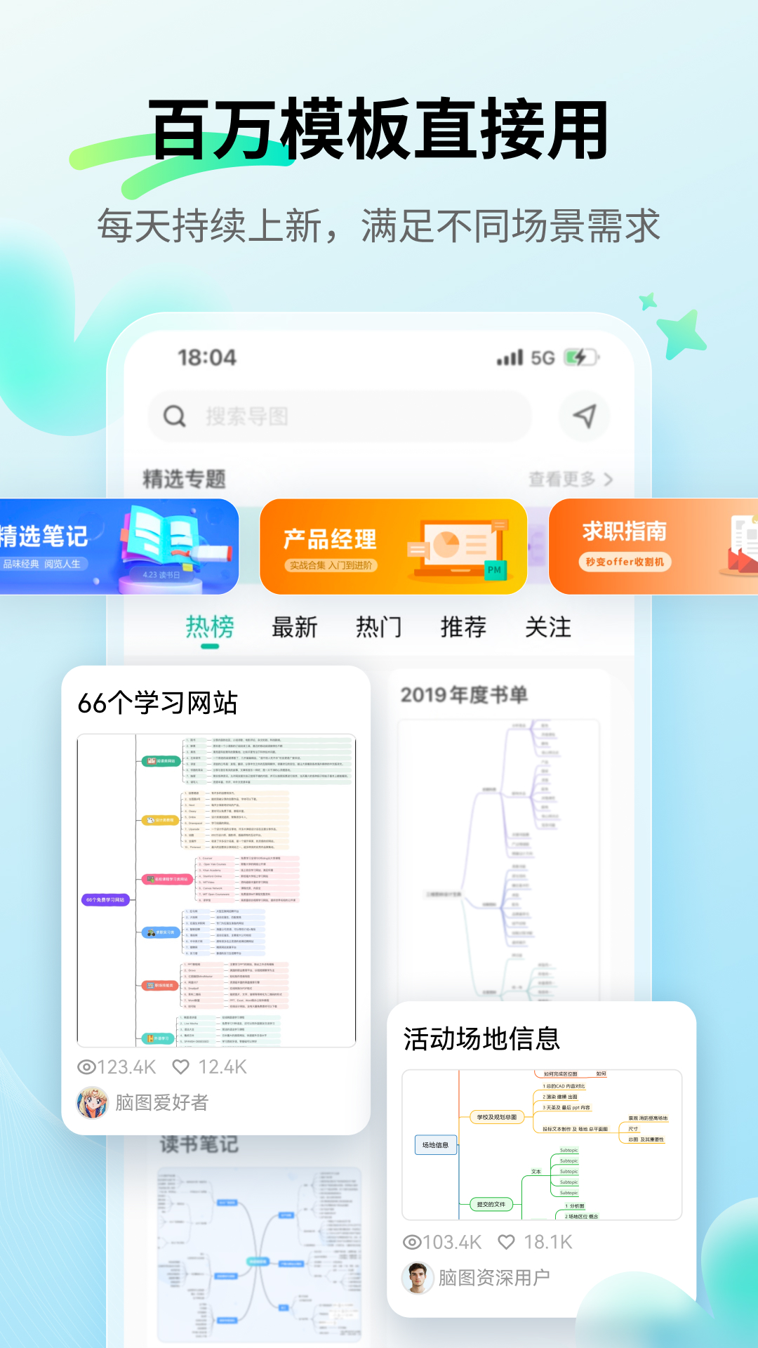 思维导图MindMaster安卓版高清截图