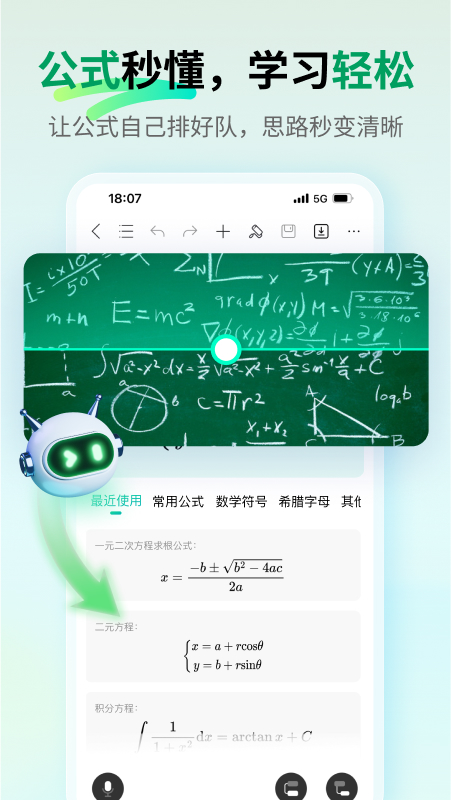 精彩截图-万兴脑图2026官方新版