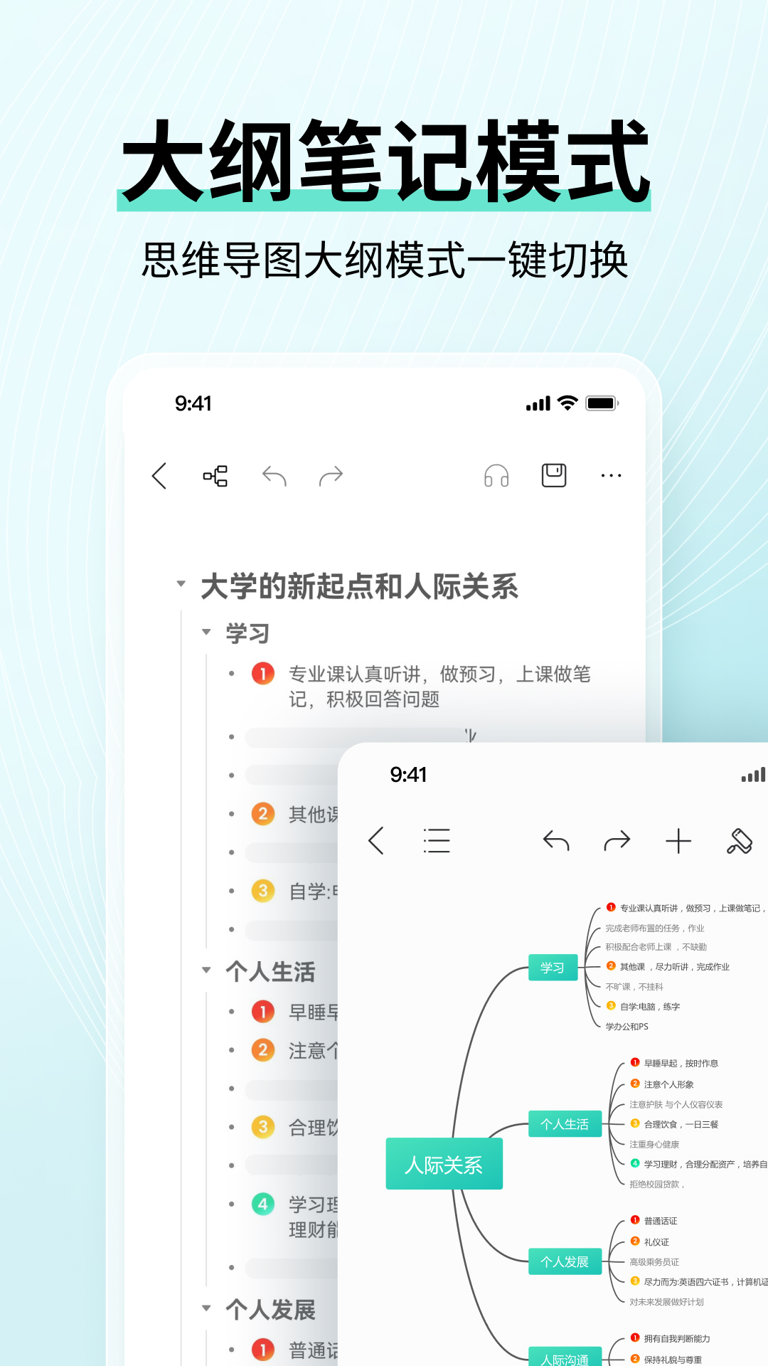 思维导图MindMaster官方下载-思维导图MindMasterapp最新版本免费下载-应用宝官网