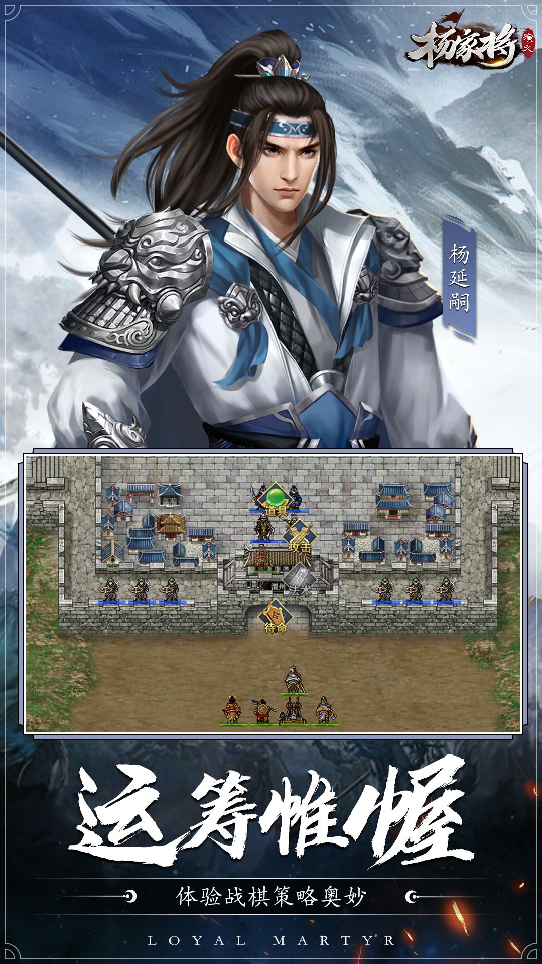精彩截图-杨家将演义2026官方新版