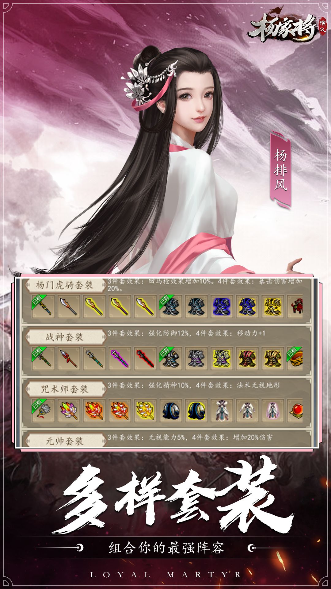 精彩截图-杨家将演义2026官方新版