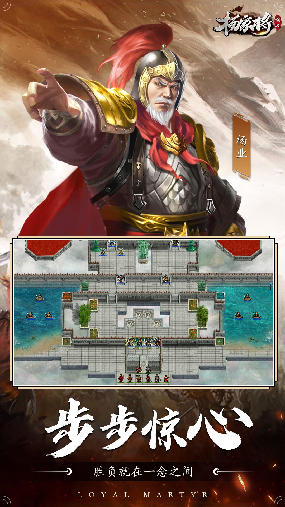 精彩截图-杨家将演义2026官方新版