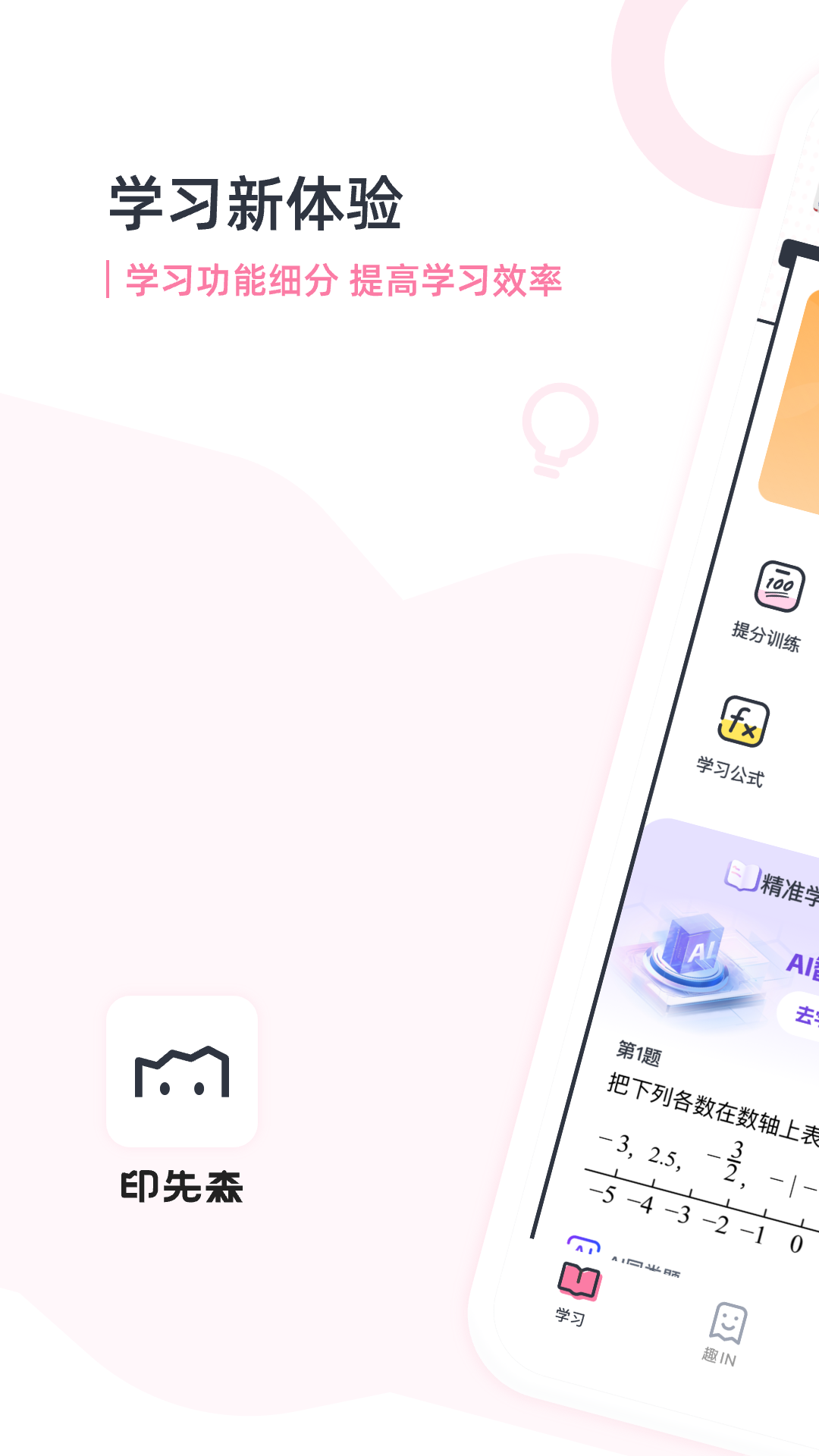 精彩截图-印先森2026官方新版