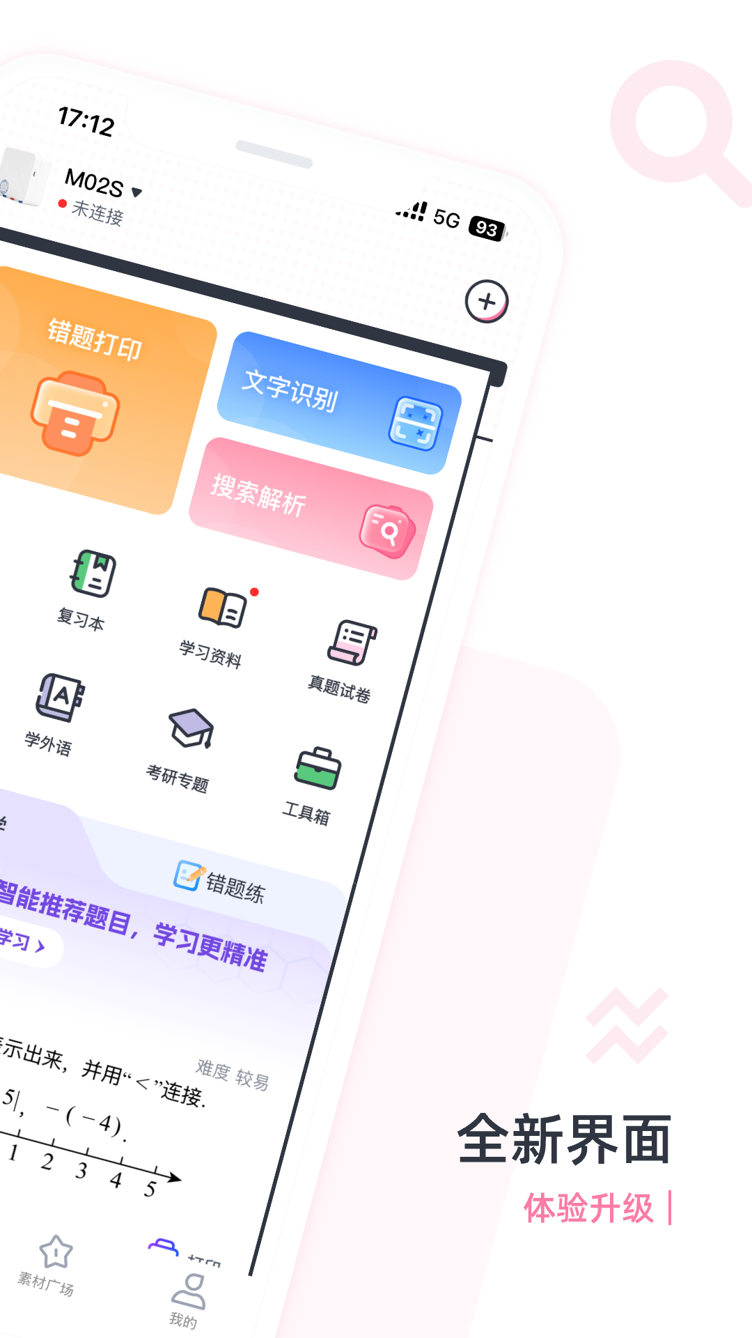 精彩截图-印先森2026官方新版