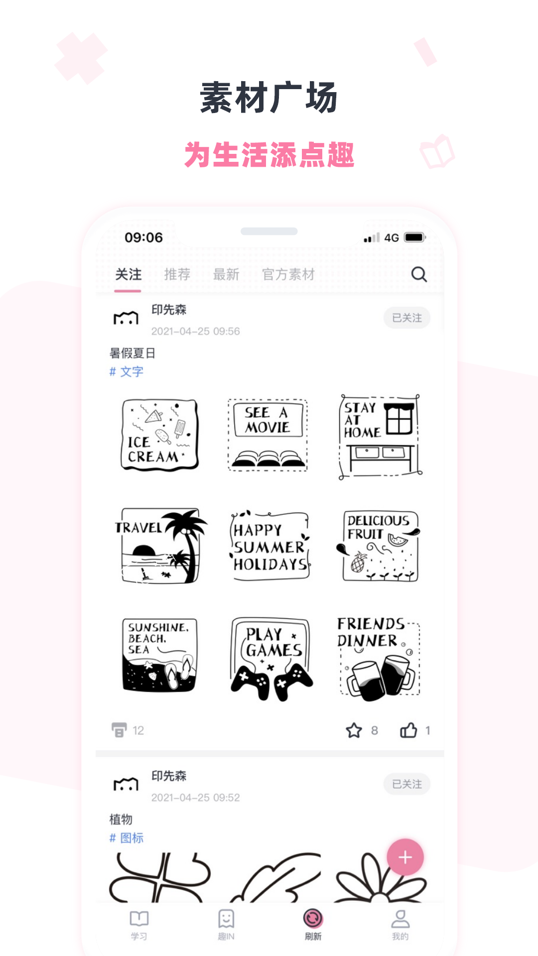 精彩截图-印先森2026官方新版
