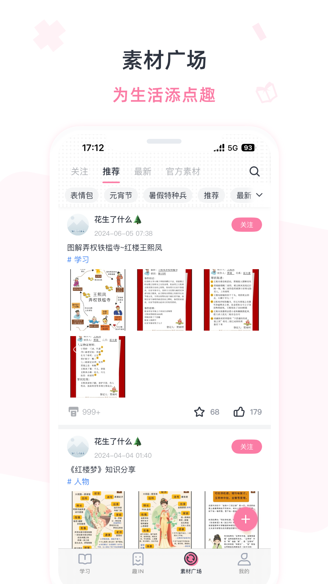 精彩截图-印先森2026官方新版