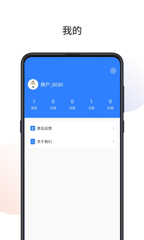 精彩截图-悟空祛痘2025官方新版