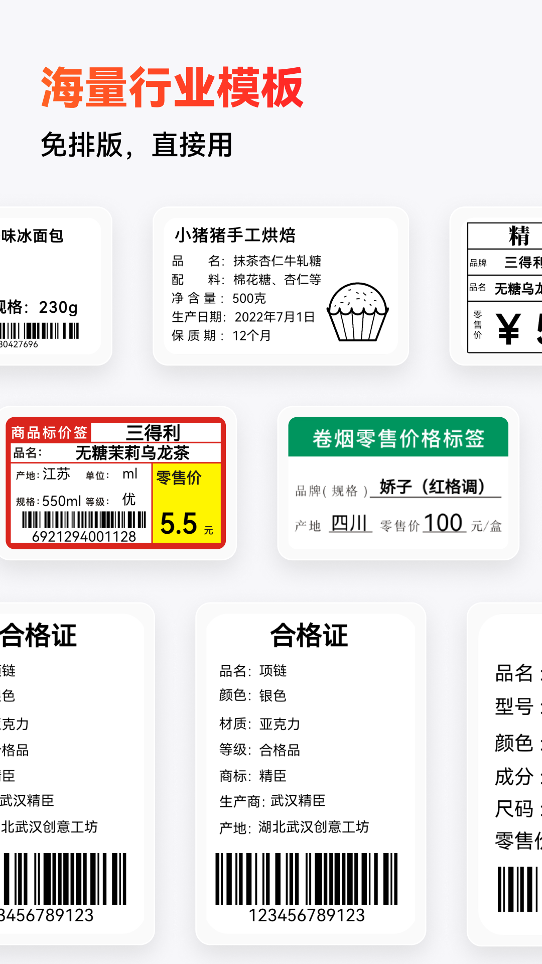 精彩截图-精臣云打印2026官方新版
