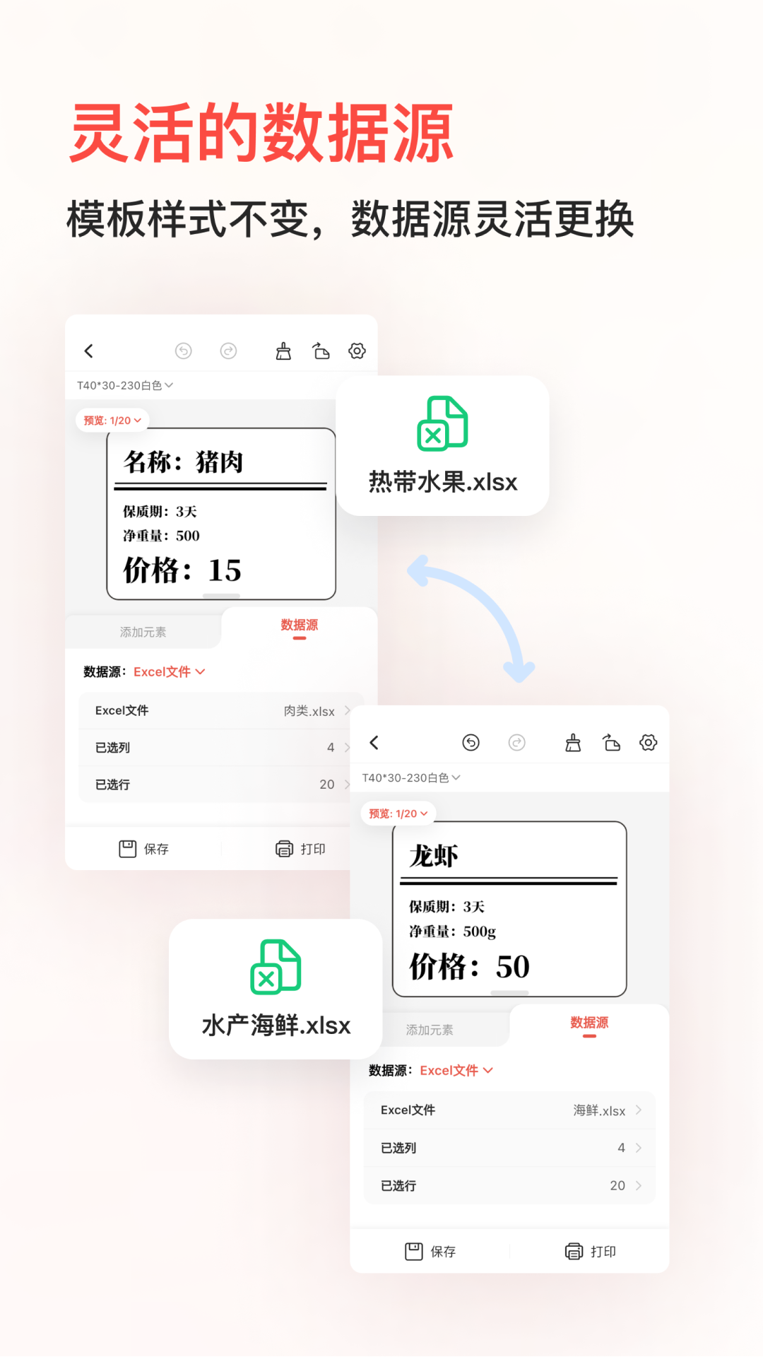 精彩截图-精臣云打印2026官方新版