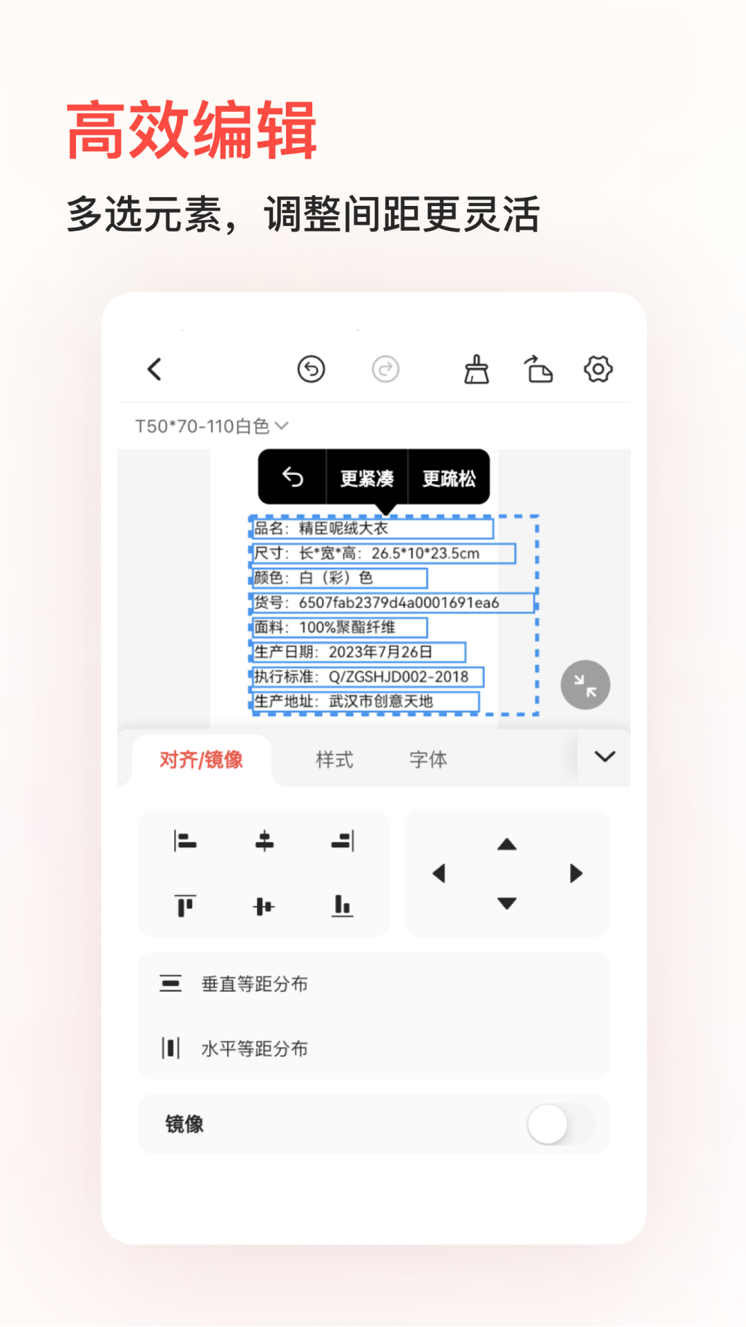 精彩截图-精臣云打印2025官方新版