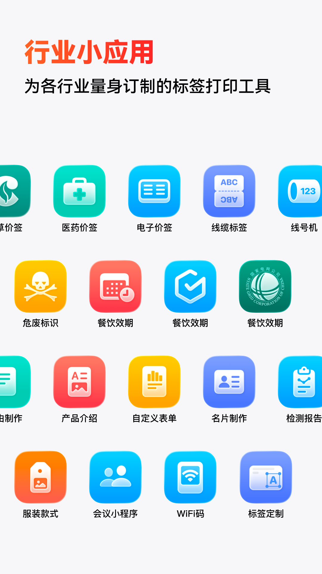 精彩截图-精臣云打印2026官方新版