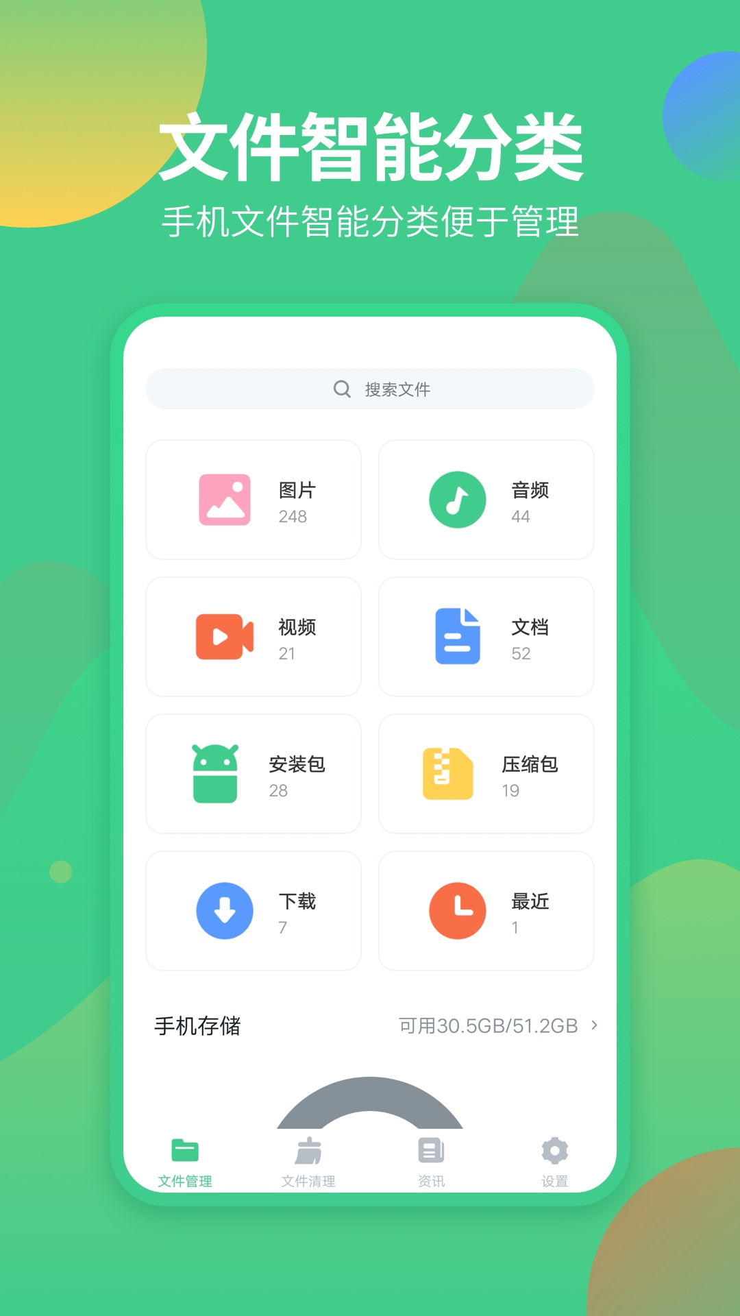 精彩截图-文件管理专家2025官方新版