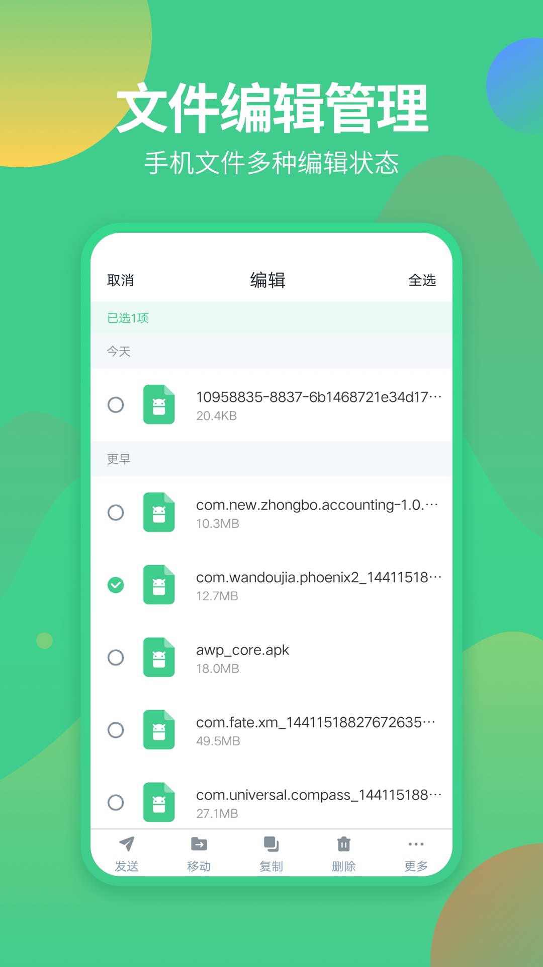 精彩截图-文件管理专家2025官方新版