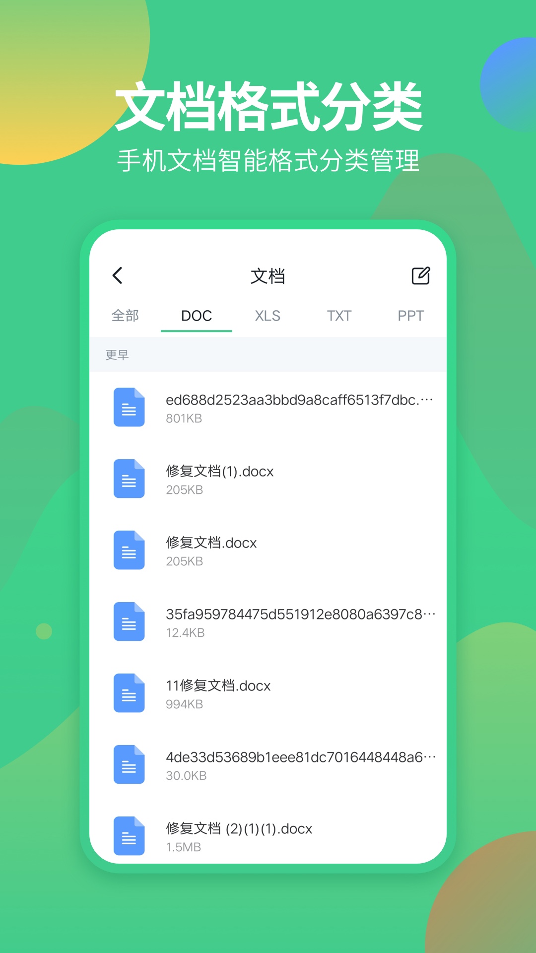 精彩截图-文件管理专家2025官方新版