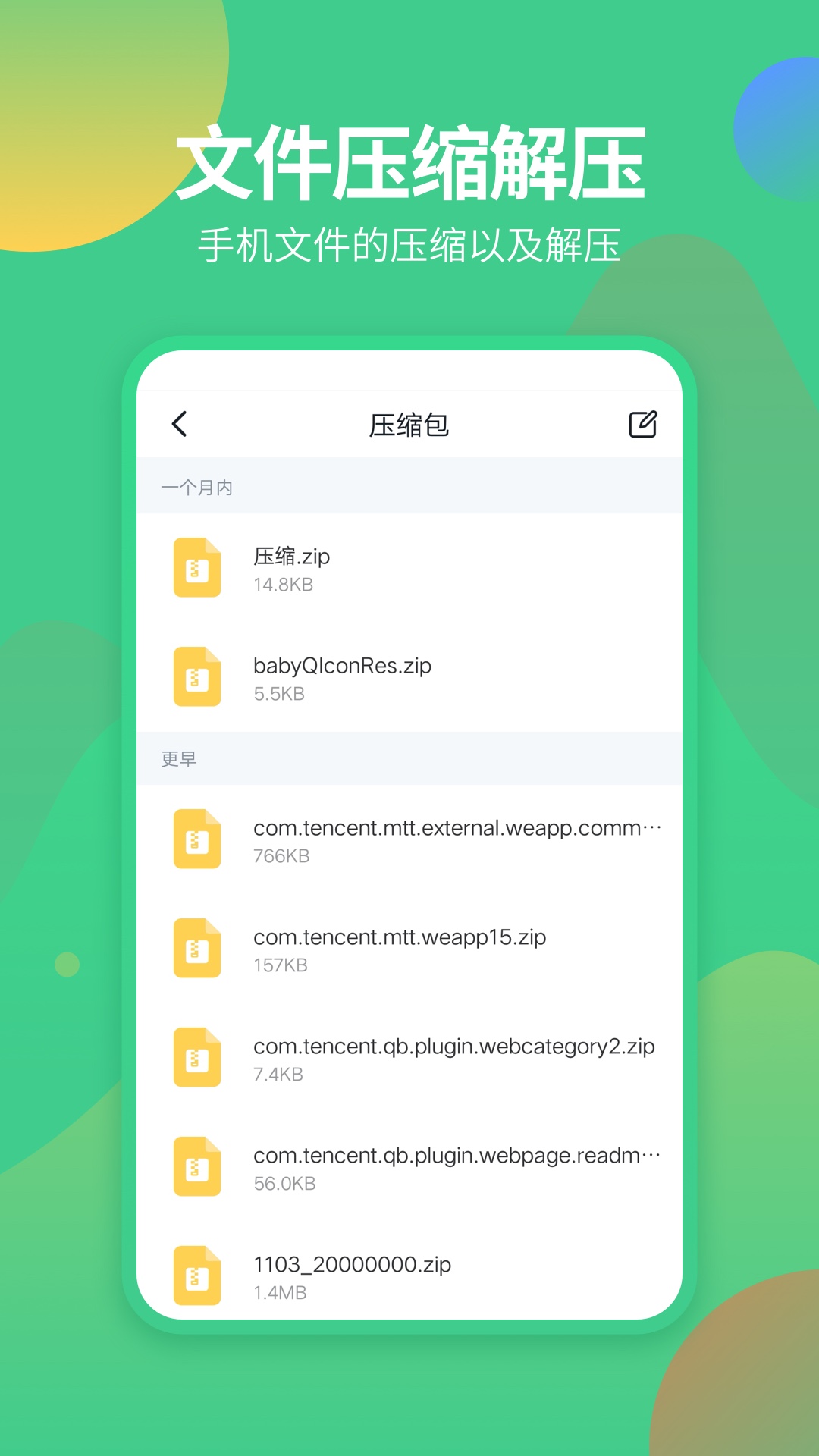 精彩截图-文件管理专家2025官方新版
