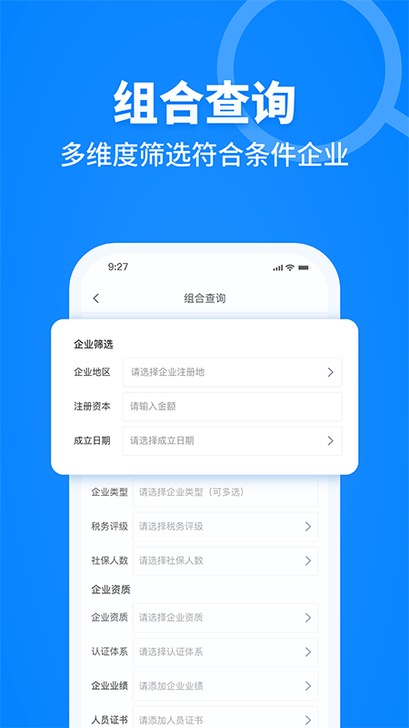 精彩截图-建设库2026官方新版