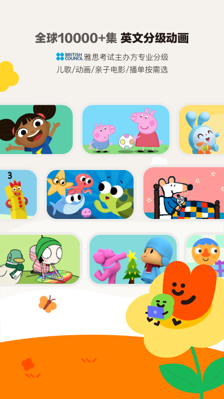 精彩截图-小小优趣2026官方新版