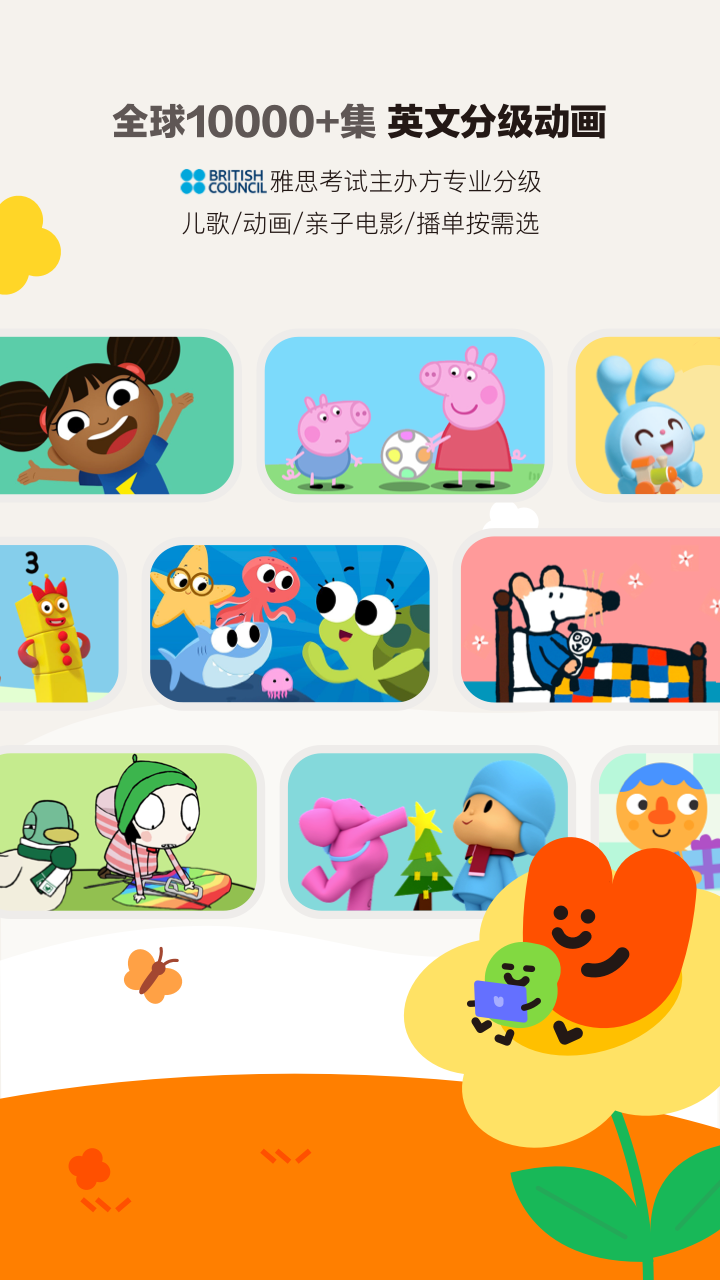 精彩截图-小小优趣2026官方新版