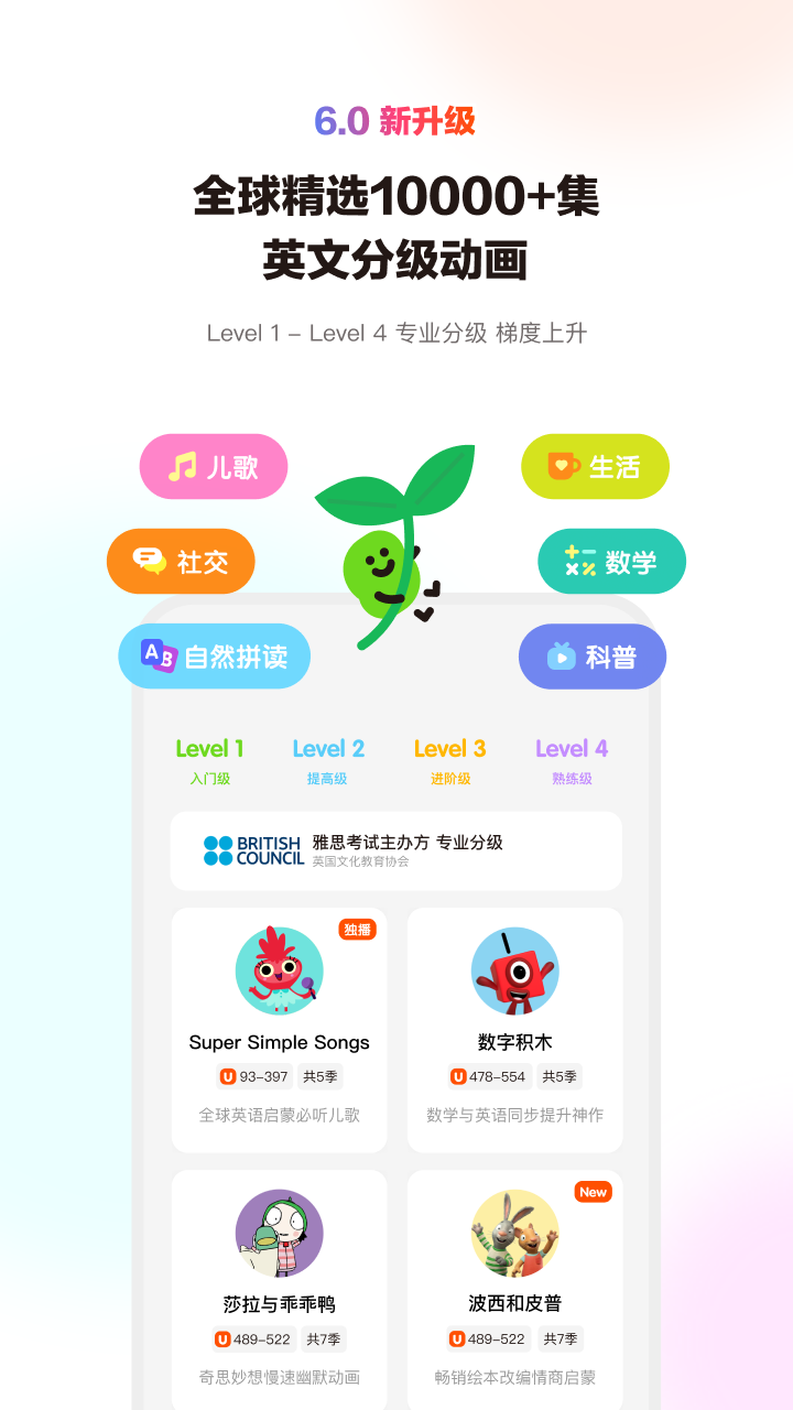 精彩截图-小小优趣2026官方新版