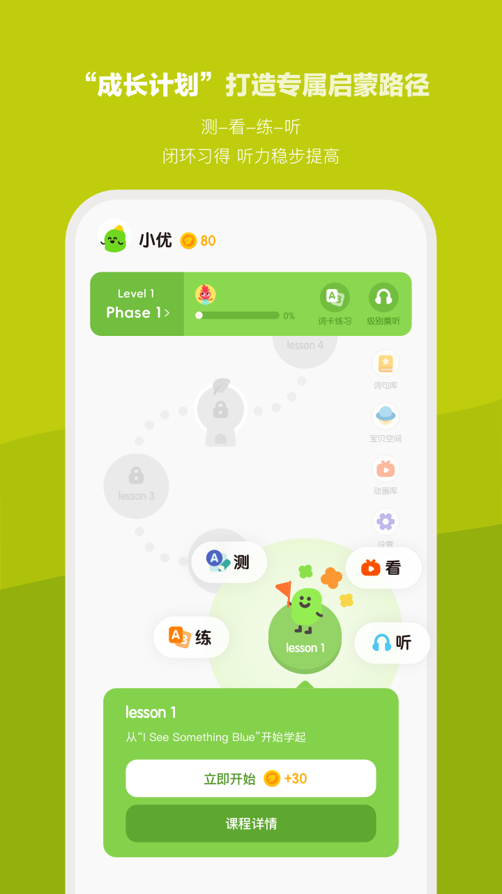 小小优趣 截图 2